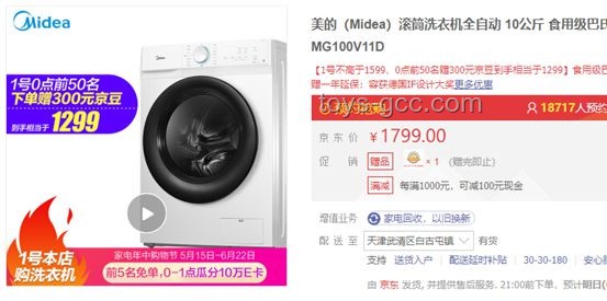 618洗衣机推荐：热门型号全面对比